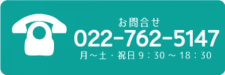 放課後等デイサービス.おとのわ.宮城県.多賀城.送迎.TEL